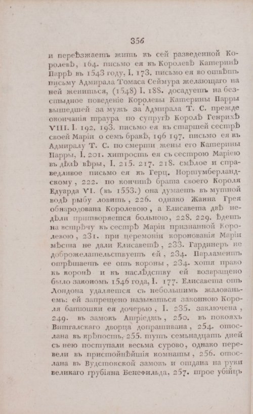 Страница 362