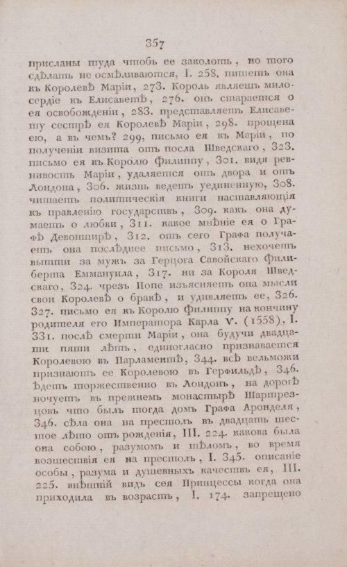 Страница 363