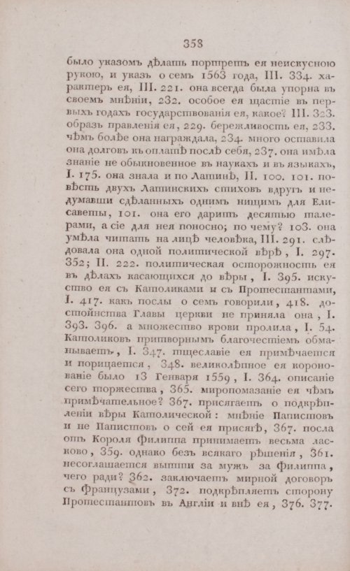 Страница 364