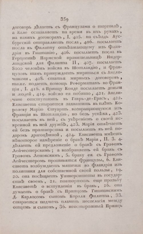 Страница 365