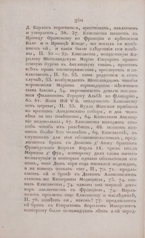 Страница 366