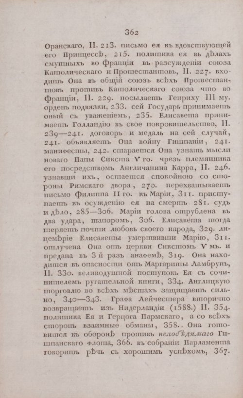 Страница 368