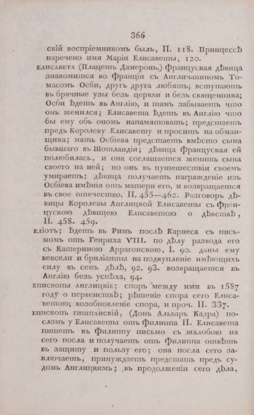 Страница 372