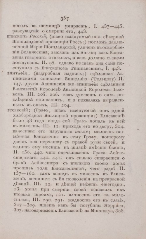 Страница 373