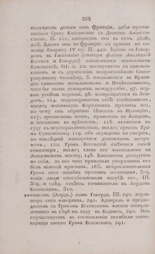 Страница 374