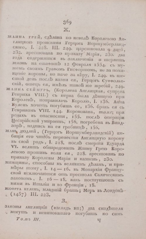 Страница 375