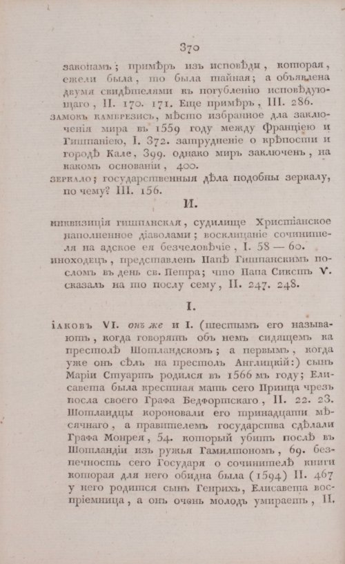 Страница 376