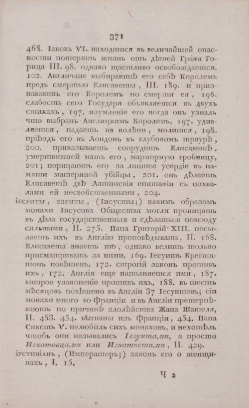 Страница 377
