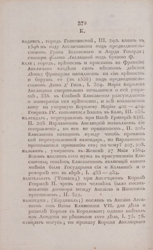 Страница 378