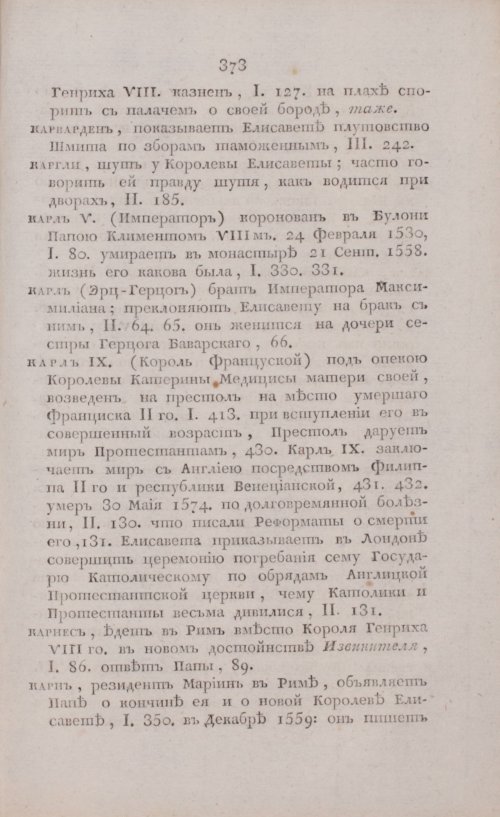 Страница 379