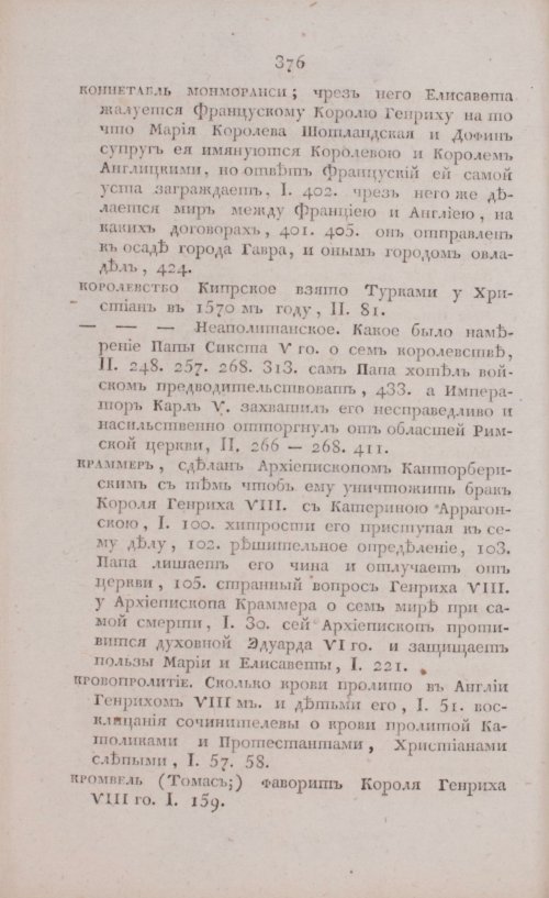 Страница 382
