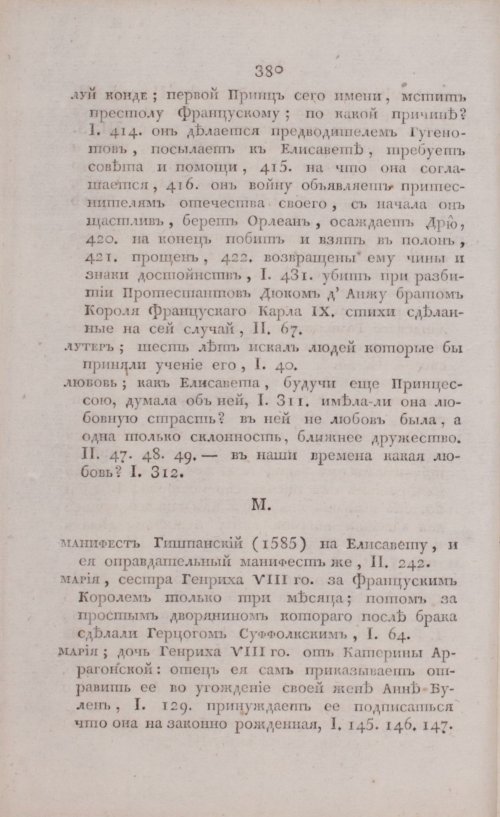 Страница 386