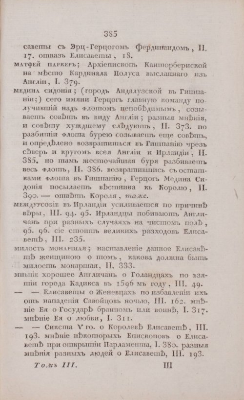 Страница 391