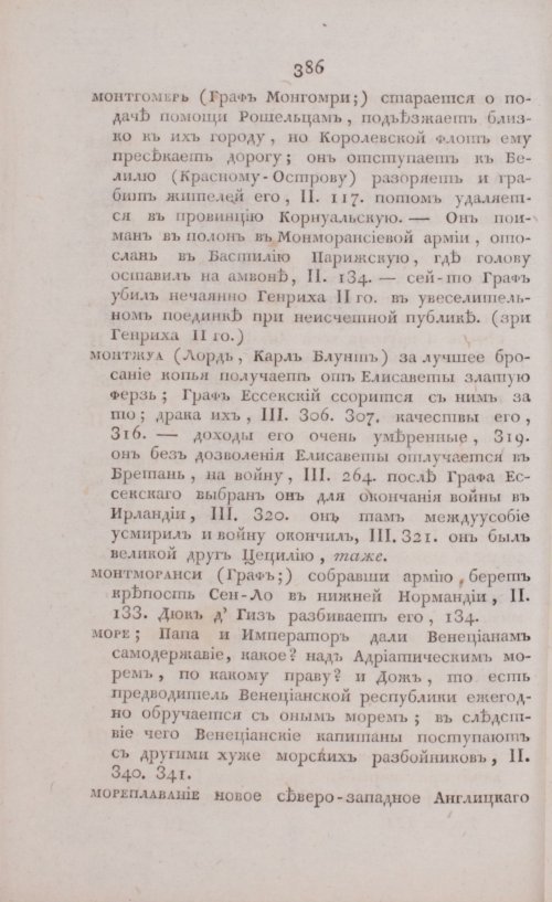 Страница 392