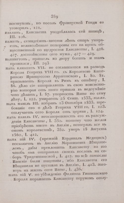 Страница 395