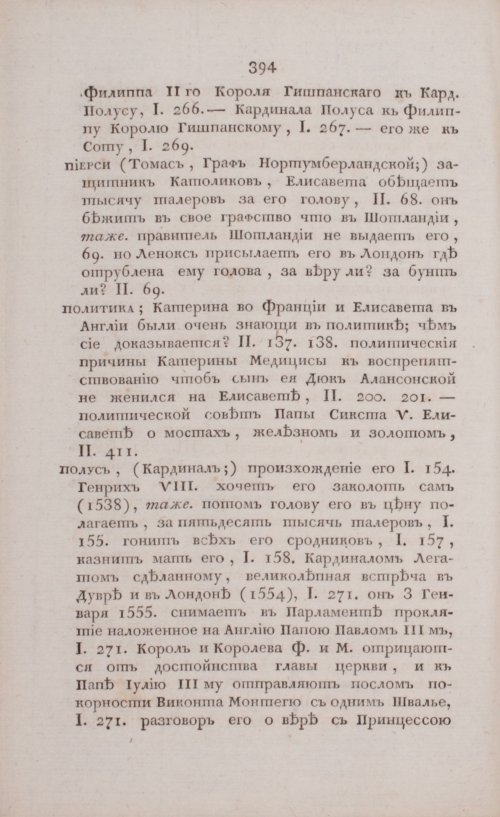 Страница 400
