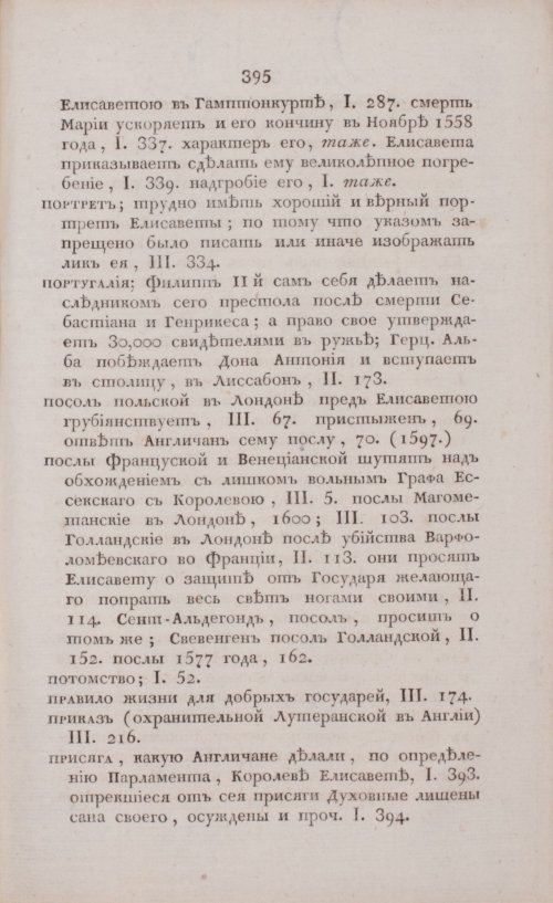 Страница 401