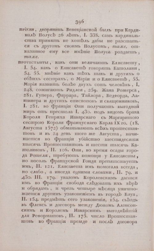 Страница 402