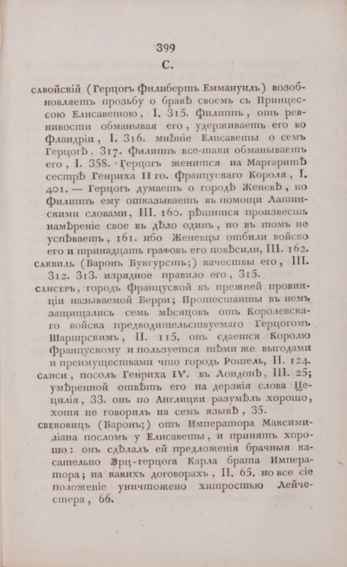 Страница 405