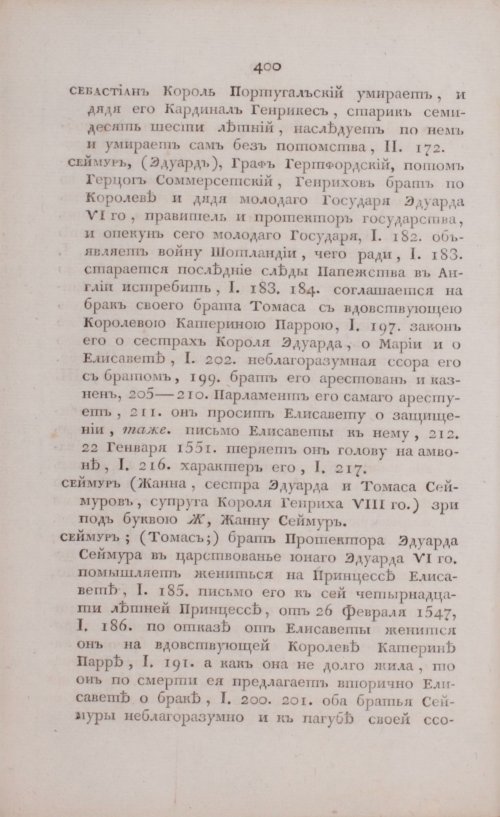 Страница 406