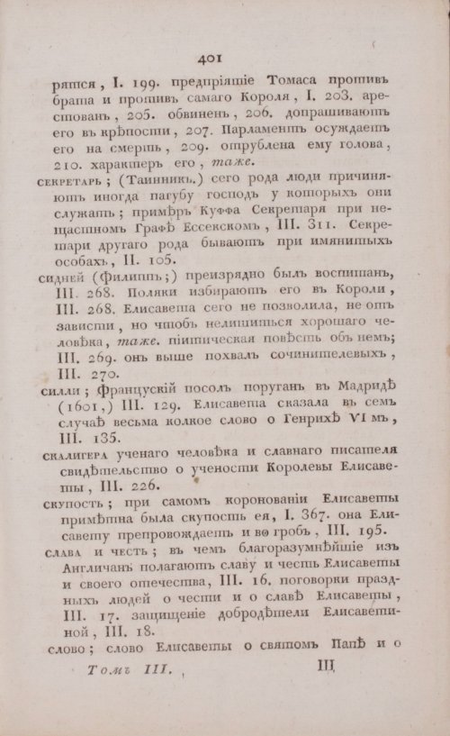 Страница 407
