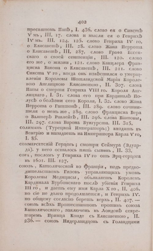 Страница 408