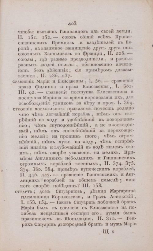 Страница 409