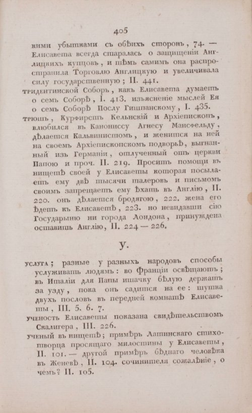 Страница 411