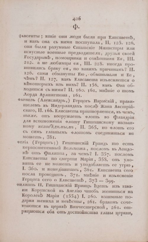 Страница 412
