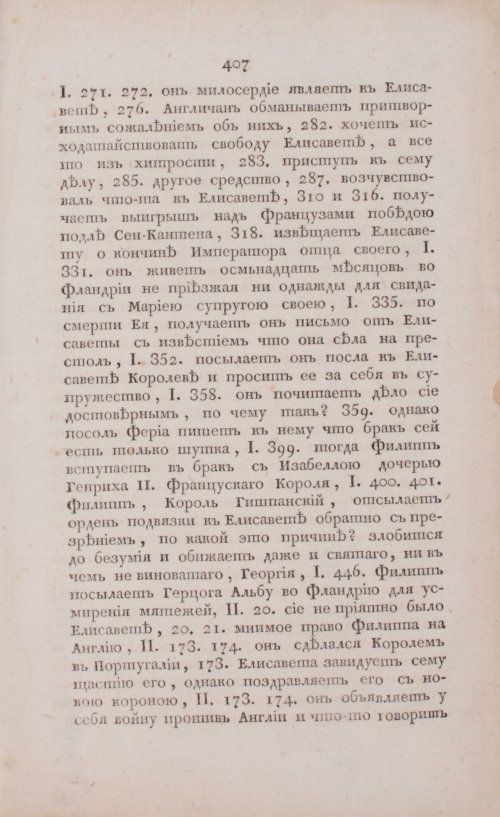 Страница 413