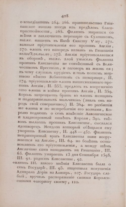 Страница 414
