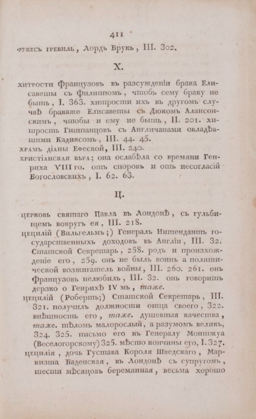 Страница 417