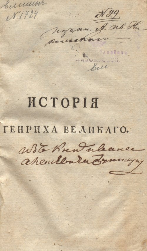 Страница 5