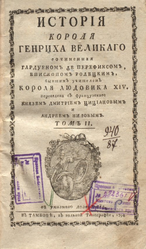 Страница 7