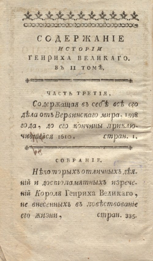 Страница 8