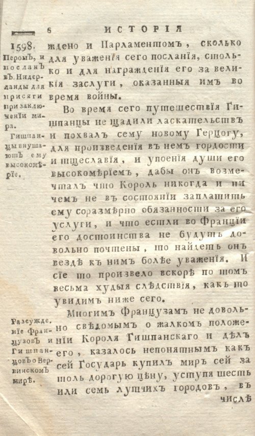 Страница 14