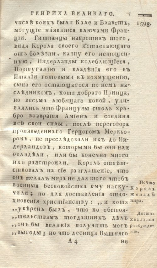Страница 15
