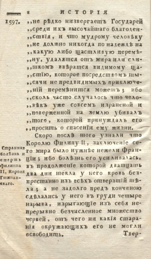 Страница 16