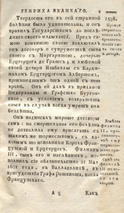 Страница 17