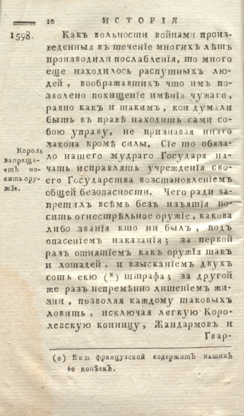 Страница 18