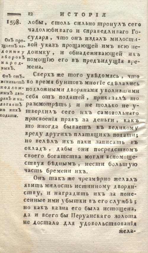 Страница 20