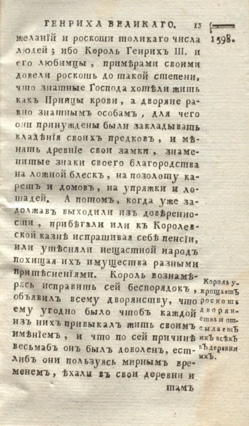 Страница 21