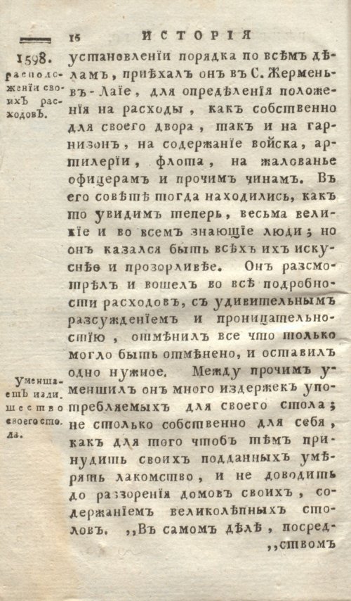 Страница 24