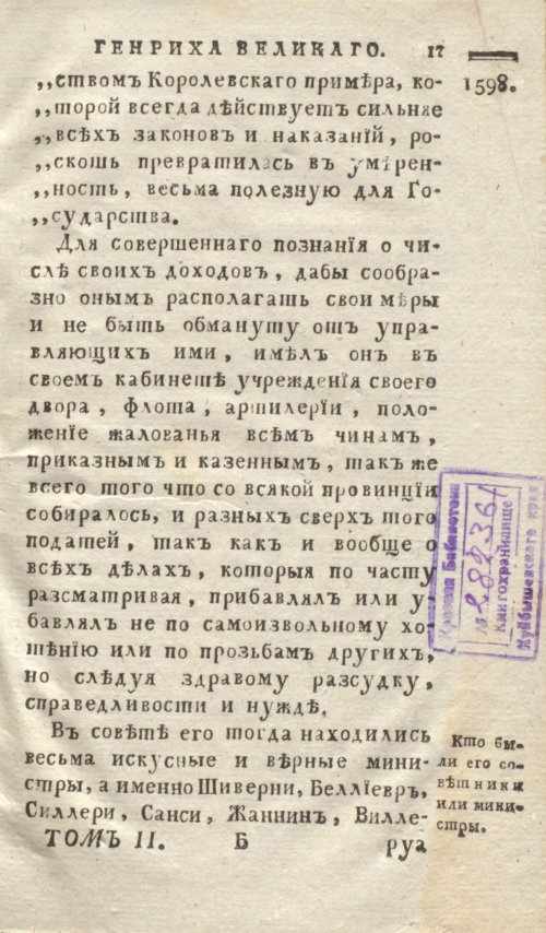 Страница 25