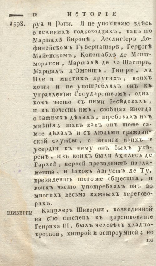 Страница 26