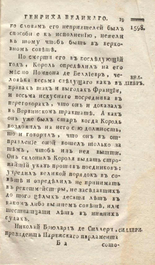 Страница 27