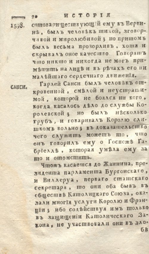 Страница 28