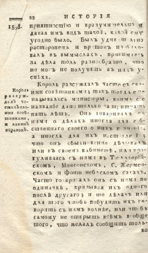 Страница 30