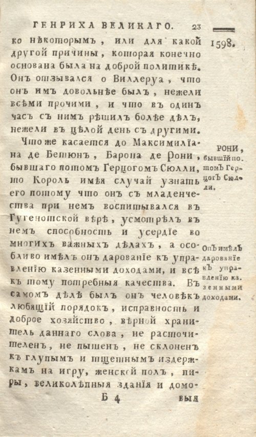Страница 31