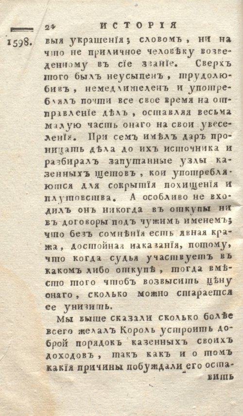 Страница 32